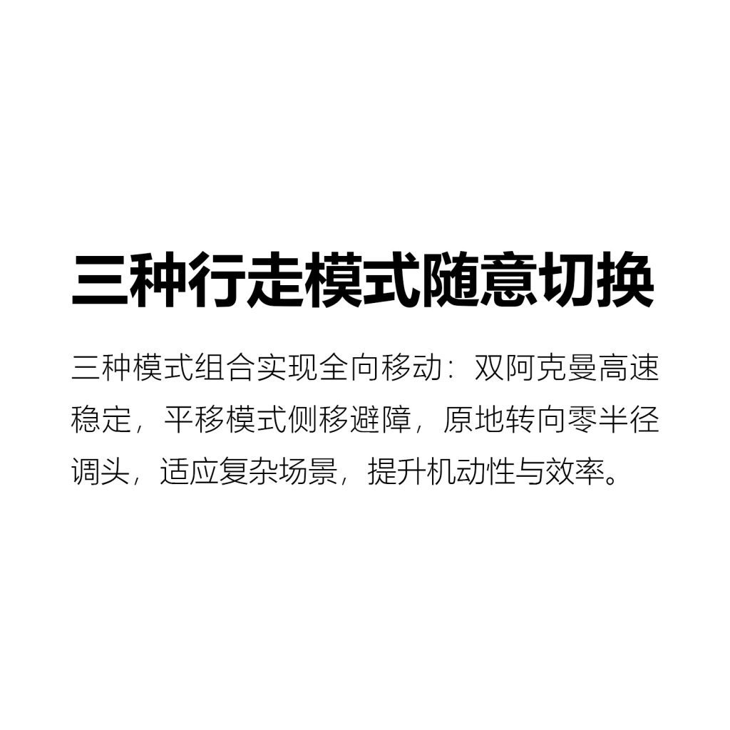 泰安硕宝草莓采摘机器人三种模式随意切换
