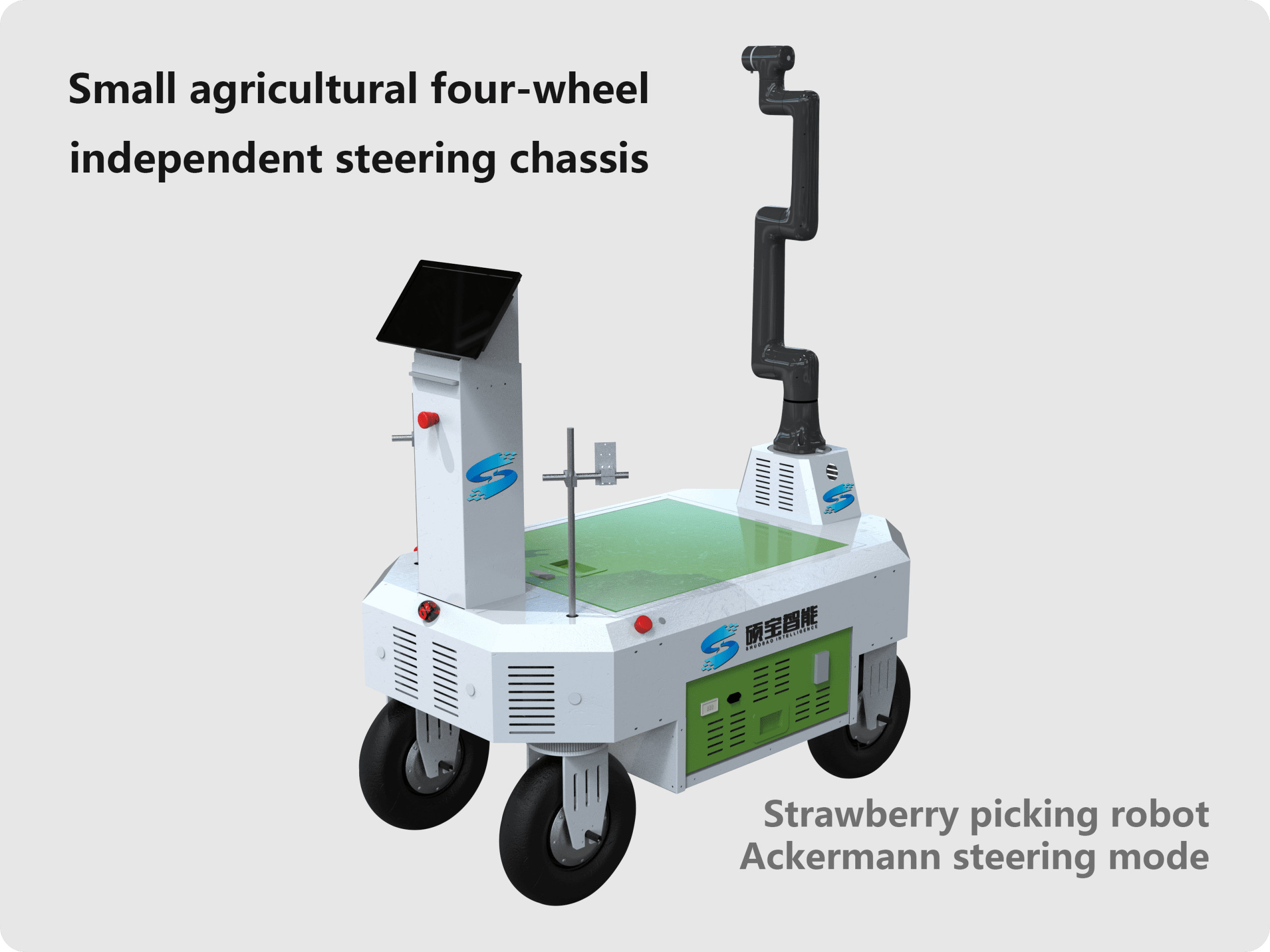 草莓采摘机器人