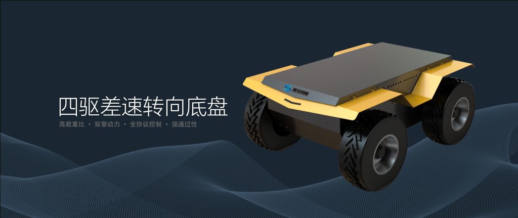 载重200KG 工业级 电动四轮四驱无人车底盘厂家