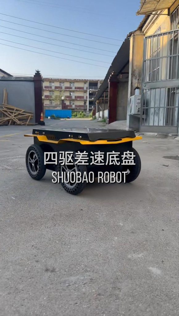 小型四驱差速轮式无人车平台 的实地测试演示