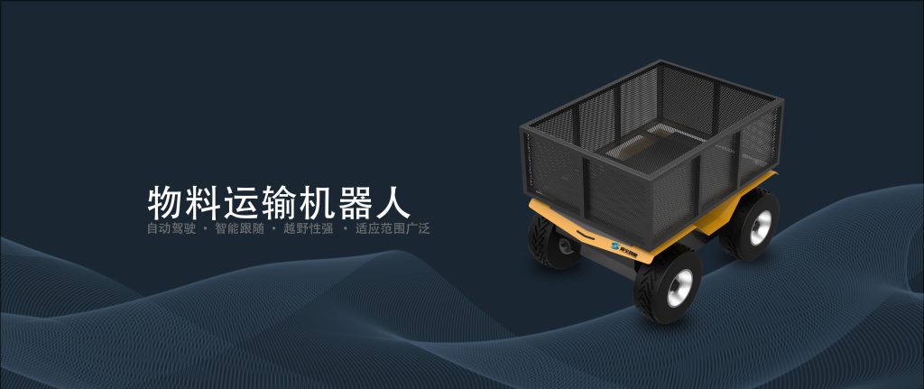 四驱差速无人车底盘 UGV越野巡检与勘测机器人平台 支持CAN RS232开发