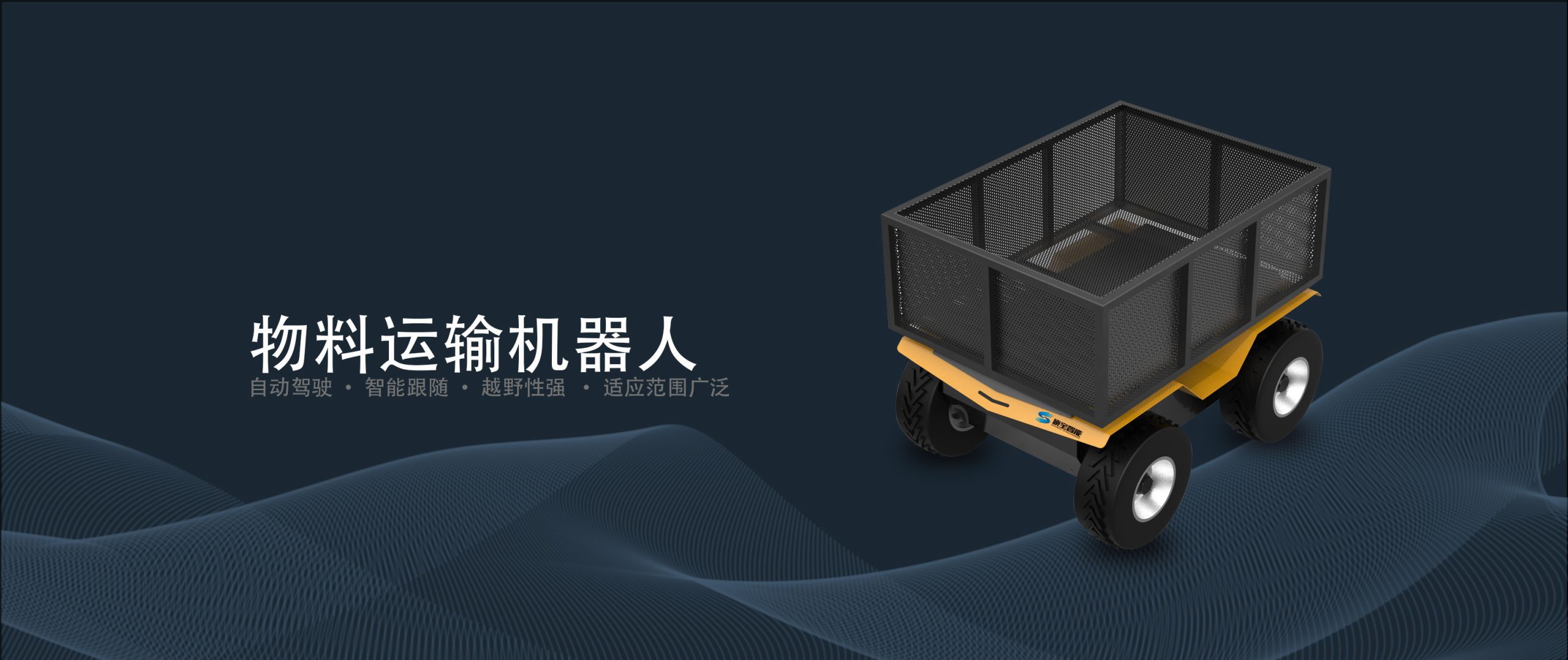 四驱差速无人车底盘 UGV越野巡检与勘测机器人平台 支持CAN RS232开发