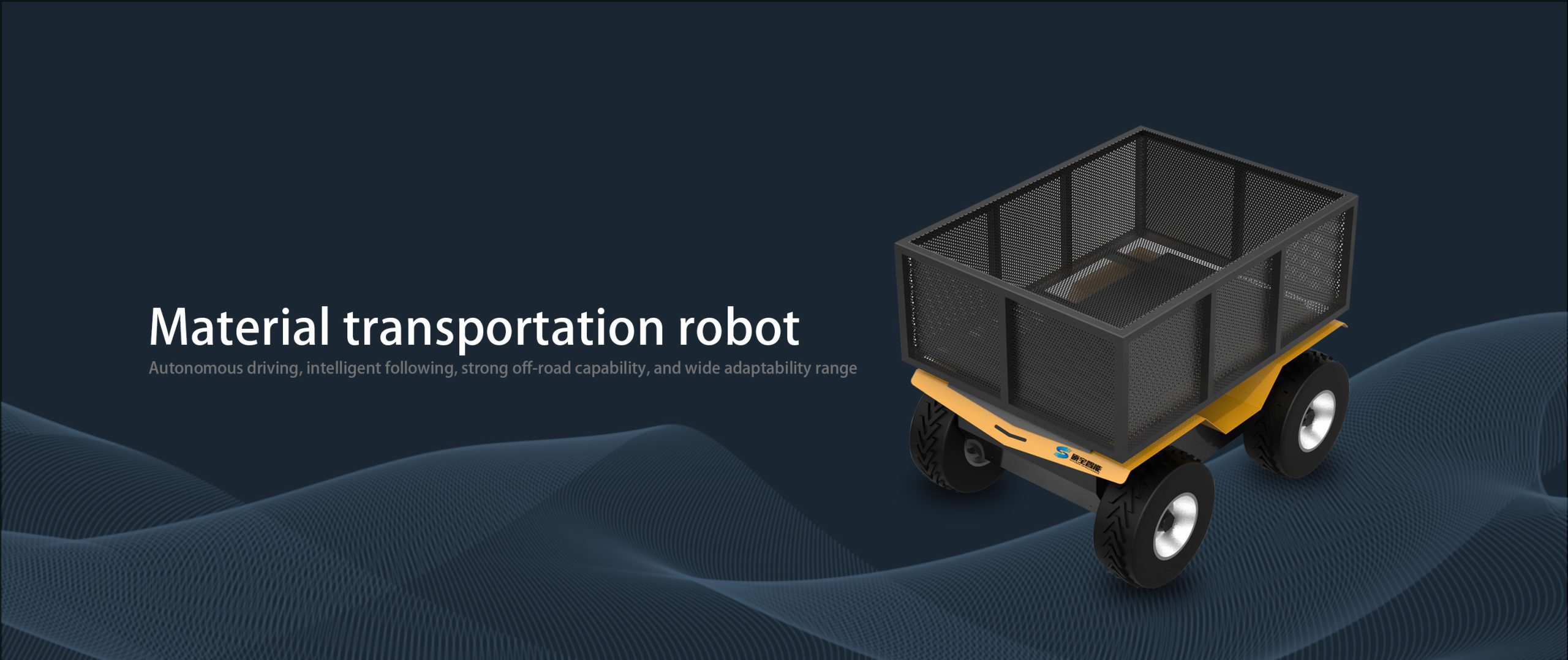 四驱差速无人车底盘 UGV越野巡检与勘测机器人平台 支持CAN RS232开发