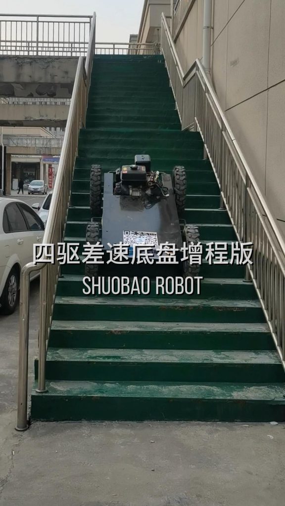 四驱差速底盘实测爬楼越野