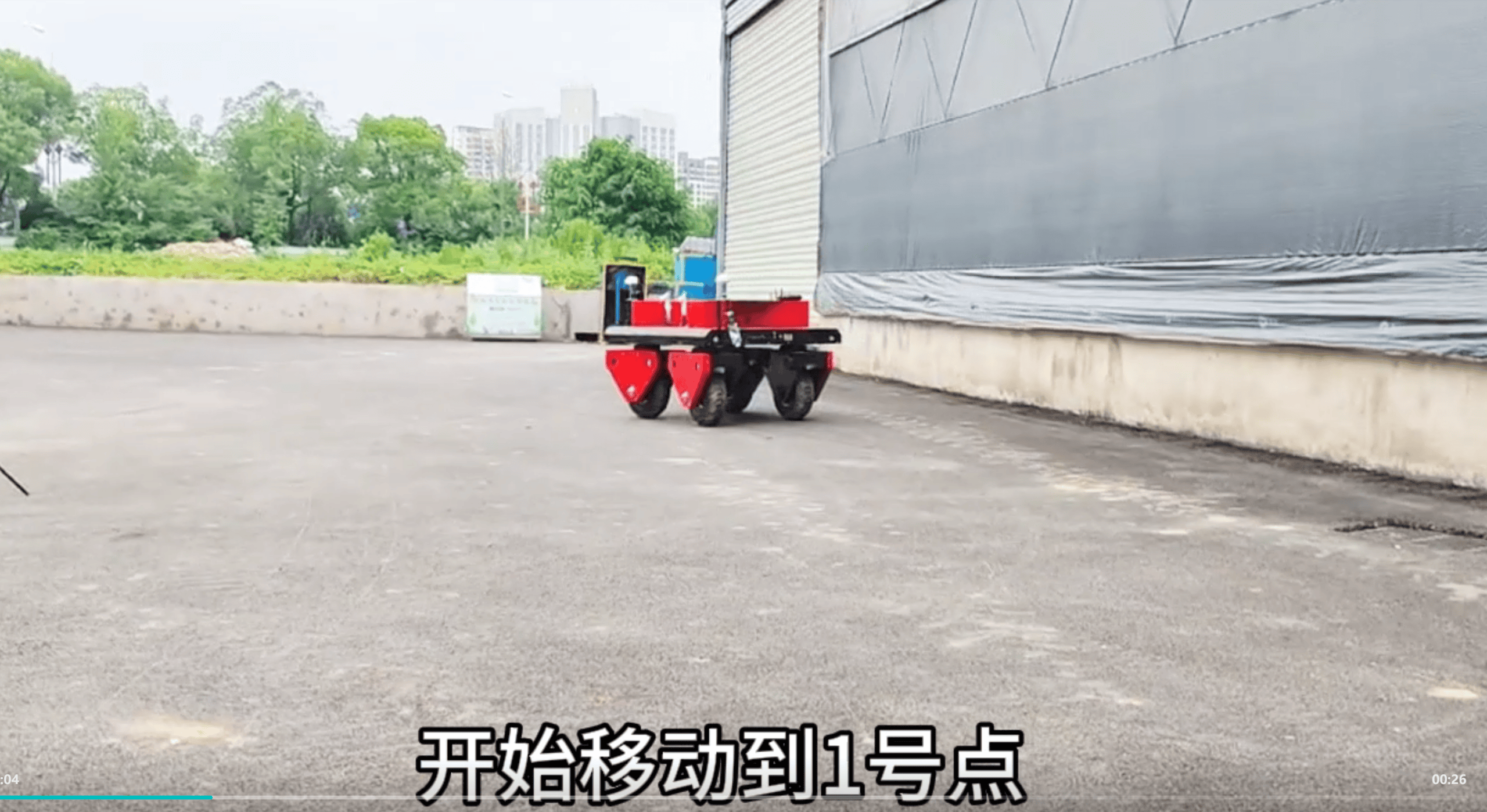 四轮独立转向机器人底盘室外移动测试